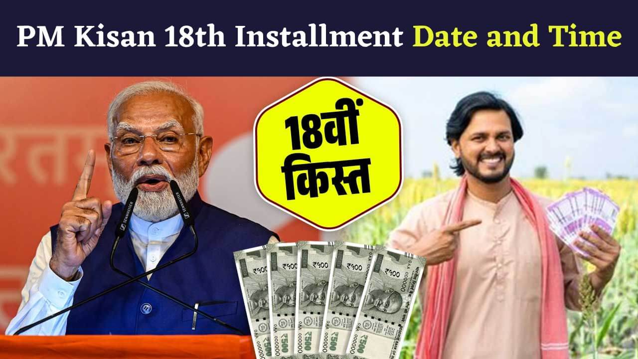 Pm Kisan Th Installment Date Time